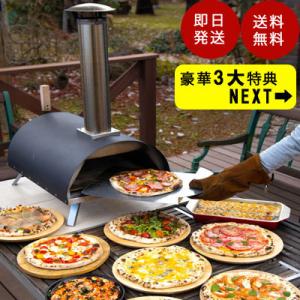 ピザ窯 kabuto キャンプ ファイヤーサイド ピザ窯キット ピザ釜 家庭用 屋外 カブト