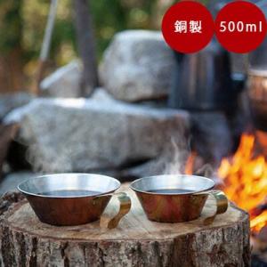 シェラカップ コッパーシェラカップ 500  90037 銅製 直火対応 日本製 キャンプ アウトドア