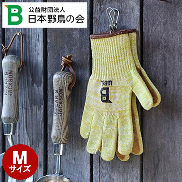 軍手 日本野鳥の会 ガーデングローブ Mサイズ 滑り止め おしゃれ 女性 薄手 滑り止め付き カラー...