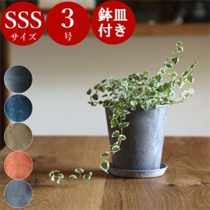 プランター amabro アートストーン sss おしゃれ 花 観葉植物 鉢 植木鉢 ラウンド art stone アマブロ｜TOKILABOYahoo!ショッピング店