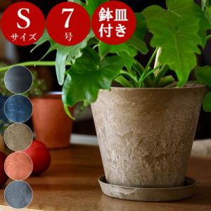 プランター 【 鉢 ＆ 受け皿 セット 】 amabro アートストーン s おしゃれ 花 観葉植物...