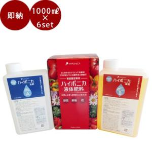 水耕栽培 ハイポニカ液体肥料 1000mlセット 1L 1ケース/ 6セット入り ハイポニカ 液肥 ...