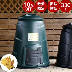 コンポスト Compost Converter 330L おしゃれ コンポスト容器 蓋 300l 以上 屋外 コンポスター 家庭用 生ゴミ処理機 生ゴミ ゴミ箱 堆肥｜sessuimura