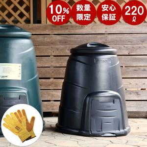 コンポスト Compost Converter 220L おしゃれ コンポスト容器 蓋 屋外 コンポスター 家庭用 生ゴミ処理機 生ゴミ ゴミ箱 堆肥｜TOKILABOYahoo!ショッピング店