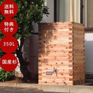 雨水タンク 雨びつ350L 自作 補助金 おしゃれ 設置 diy 簡単 雨水貯留タンク 助成金