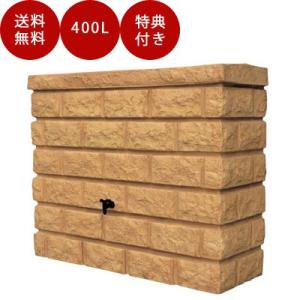 雨水タンク ロッキータンク 400L 自作 補助金 おしゃれ 設置 diy 簡単 雨水貯留タンク 助...