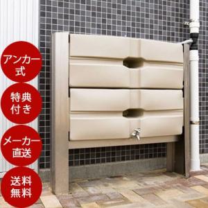 雨水タンク レインキーパーP1型（容量250L・アンカー式） 自作 補助金 おしゃれ 設置 diy ...