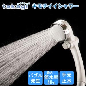 シャワーヘッド マイクロバブル 節水 キモチイイバブルシャワピタ Jsb023bw ホワイト タカギ 手元止水 マイクロバブル 4975373161640 の最安値 価格比較 送料無料検索 Yahoo ショッピング