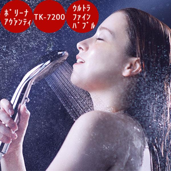 シャワーヘッド ボリーナアヴァンティ TK-7200 マイクロナノバブル 美肌 美髪 保温 田中金属...