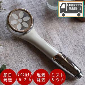 シャワーヘッド 塩素除去 マイクロバブル JAPANSTAR...