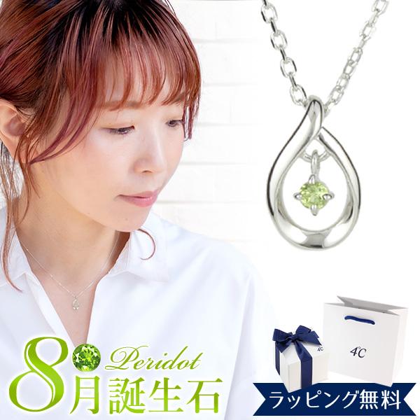 リボン済＆紙袋 4℃ ヨンドシー 正規品 ネックレス 8月 誕生石 誕生日 レディース しずくモチー...