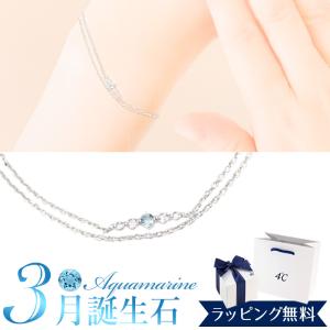 4℃ ヨンドシー 正規品 ブレスレット 3月誕生石 誕生日 2連ブレスレット｜sestyle