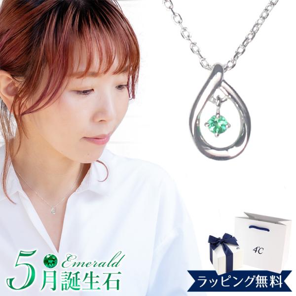 4°c ヨンドシー 正規品 ネックレス レディース 5月誕生石 誕生日 4℃ しずく 4度 4c エ...