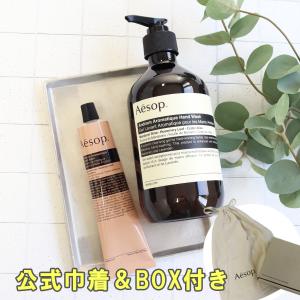 公式巾着＆BOX付き イソップ aesop アンドラム ハンドバーム 75ml ハンドウォッシュ 500ml ギフトセット｜sestyle