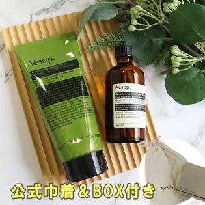 Aesop ボディソープセット Aesop ボディソープセット