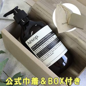 公式巾着＆BOX付き イソップ Aesop アンドラム アロマティック ハンドウォッシュ ハンドソープ 500mL ギフト｜sestyle