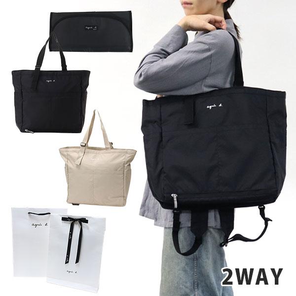アニエスベー バッグ 2WAYマザーズバッグ ペアレンツバッグ トート リュック ナイロン おむつ換...