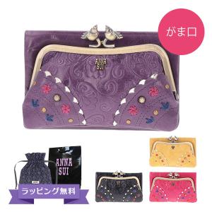 アナスイ annasui 財布 がま口 口金二つ折り財布 リトルバード 317111 鳥モチーフ ブ...