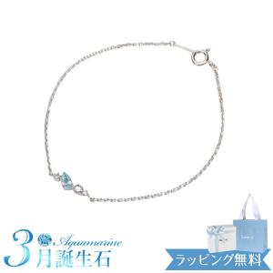 4°c ブレスレット ヨンドシー 正規品 レディース 3月 誕生石 誕生日 カナル canal 4℃ 4ドシー 誕生日 アクアマリン