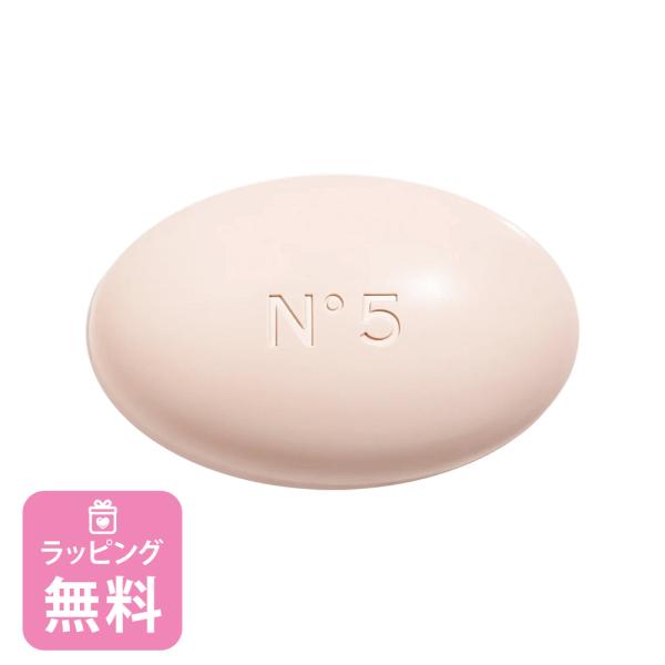 シャネル 石鹸 サヴォン 150g コスメ 化粧品 スキンケア ブランド N°5 NO.5 ナンバー...