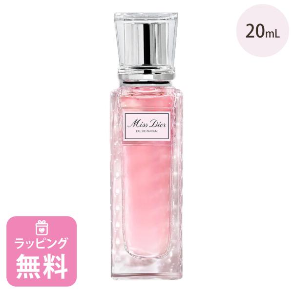 ディオール 香水 オードゥ パルファン ローラー パール 20mL コスメ ブランド ミスディオール...