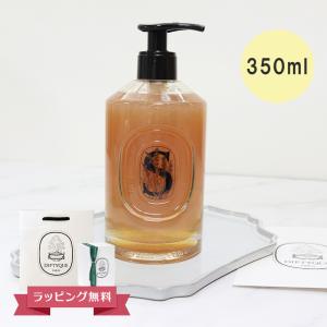 DIPTYQUE ディプティック マイルドハンドウォッシュ  ハンドソープ 350ml ギフト 母の日｜sestyle