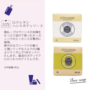 ロクシタン ギフトセット 誕生日 プレゼント ...の詳細画像4