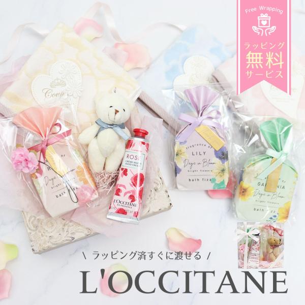 ロクシタン ハンドクリーム  ギフトセット タオルハンカチ くまチャーム バスフィズ 入浴剤 誕生日...