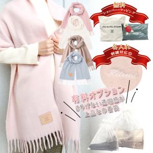 名入れ 刺繍 ジルバイジルスチュアート マフラー ストール レザータグ ループヤーンストール 1255298017 JILLbyJILLSTUART クリスマス プレゼント ギフト