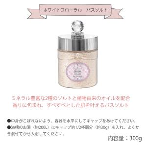 ジルスチュアート ホワイトフローラル バスソル...の詳細画像5