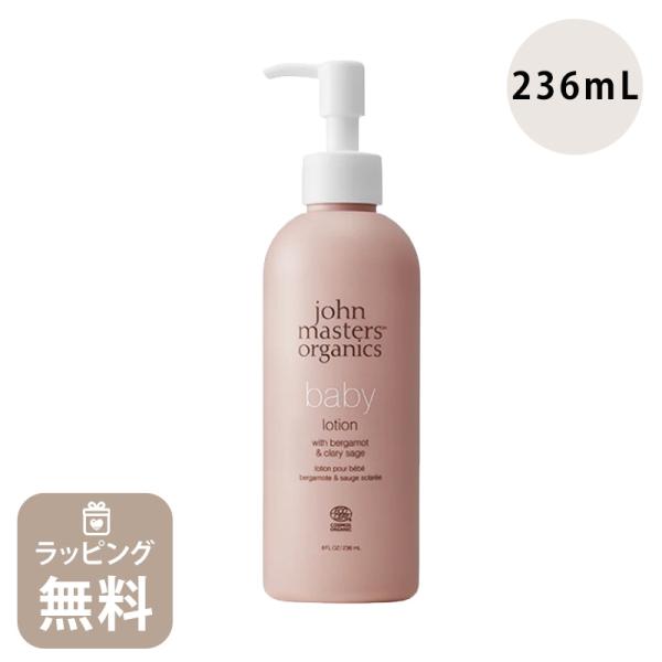 ジョンマスター オーガニック john masters organics B&amp;Cベビーローション ベ...