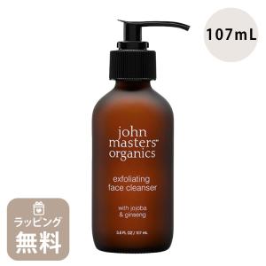 ジョンマスター オーガニック john masters organics J&G Eフェイスクレンザー ホホバ＆ジンセン 20081｜sestyle