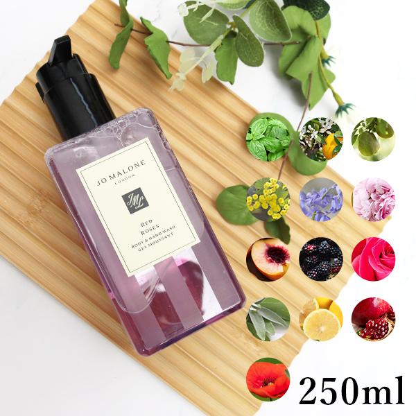 ジョーマローン JO MALONE ボディソープ ハンドウォッシュ ボディ&amp;ハンドウォッシュ 250...