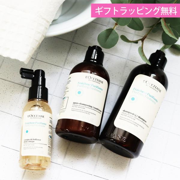 ロクシタン シャンプー 300mL コンディショナー 250mL 洗い流さないヘアトリートメント シ...