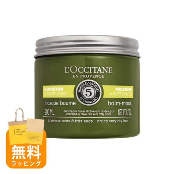 ロクシタン ファイブハーブス ディープモイスチャライジングヘアマスク 200ml loccitane