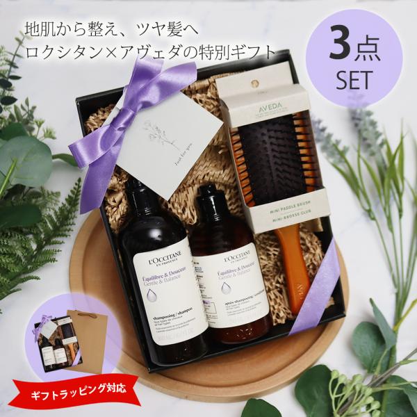 ロクシタン バランシング シャンプー 300mL コンディショナー 250mL AVEDA ミニパド...