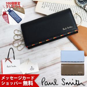 Paul Smith（ポール・スミス） スマートキー&カードケース メンズ