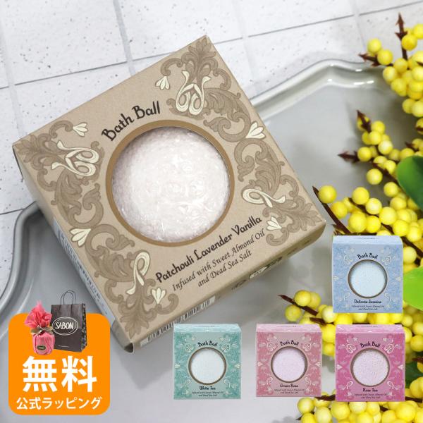 サボン バスボール バスボム 入浴剤 sabon ボックス入り ギフト 喜ばれるギフト   2026...