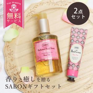 SABON（サボン） ハンドソープ 200mL ＆ ハンドクリーム 30mL ギフト