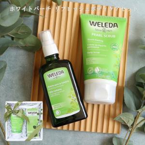 ヴェレダ WELEDA ホワイトバーチ ピーリングボディウォッシュ150ml ボディオイル 100ml リフレッシュボディケア2点セット｜sestyle