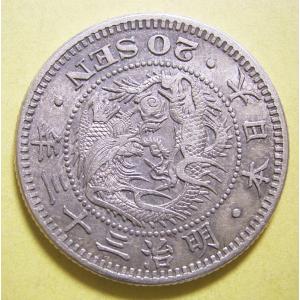 近21）日本 竜20銭銀貨 明治8年 鑑定済 日本貨幣商協同組合鑑定 : 記念