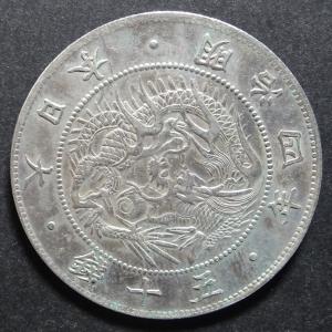 明治3年50銭銀貨、未洗浄極美品 : 世田谷スタンプ・コイン - 通販