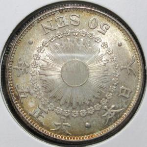 小型50銭銀貨　pcgs MS65 古銭 明治4年50銭銀貨小型大竜、PCGS MS65 : 世田谷スタンプ・コイン - 通販
