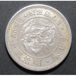 明治32年50銭銀貨、未洗浄極美品 : 世田谷スタンプ・コイン - 通販