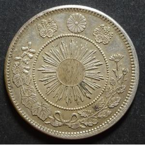 明治4年50銭銀貨小型大竜、PCGS MS65 : 世田谷スタンプ・コイン - 通販