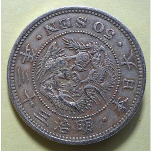 明治36年50銭銀貨、美品 : 世田谷スタンプ・コイン - 通販 - Yahoo