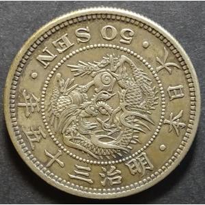 明治36年50銭銀貨、美品 : 世田谷スタンプ・コイン - 通販 - Yahoo