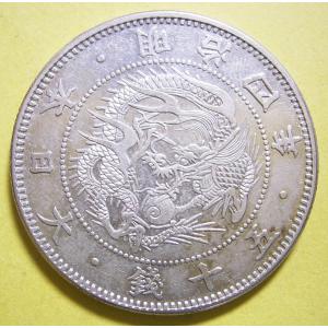 明治4年50銭銀貨小型大竜、極美品｜setagaya-coin-pro