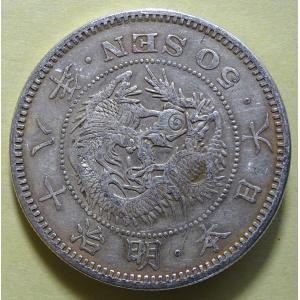 竜50銭銀貨/明治36年他計6個セット 竜50銭銀貨 明治6年 中年 古銭 コイン | ミスターコインズ