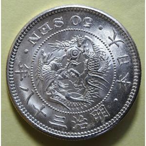 新大型50銭銀貨 昭和32年・33年 2枚セット 新大型50銭銀貨 昭和32年・33年 2枚セット